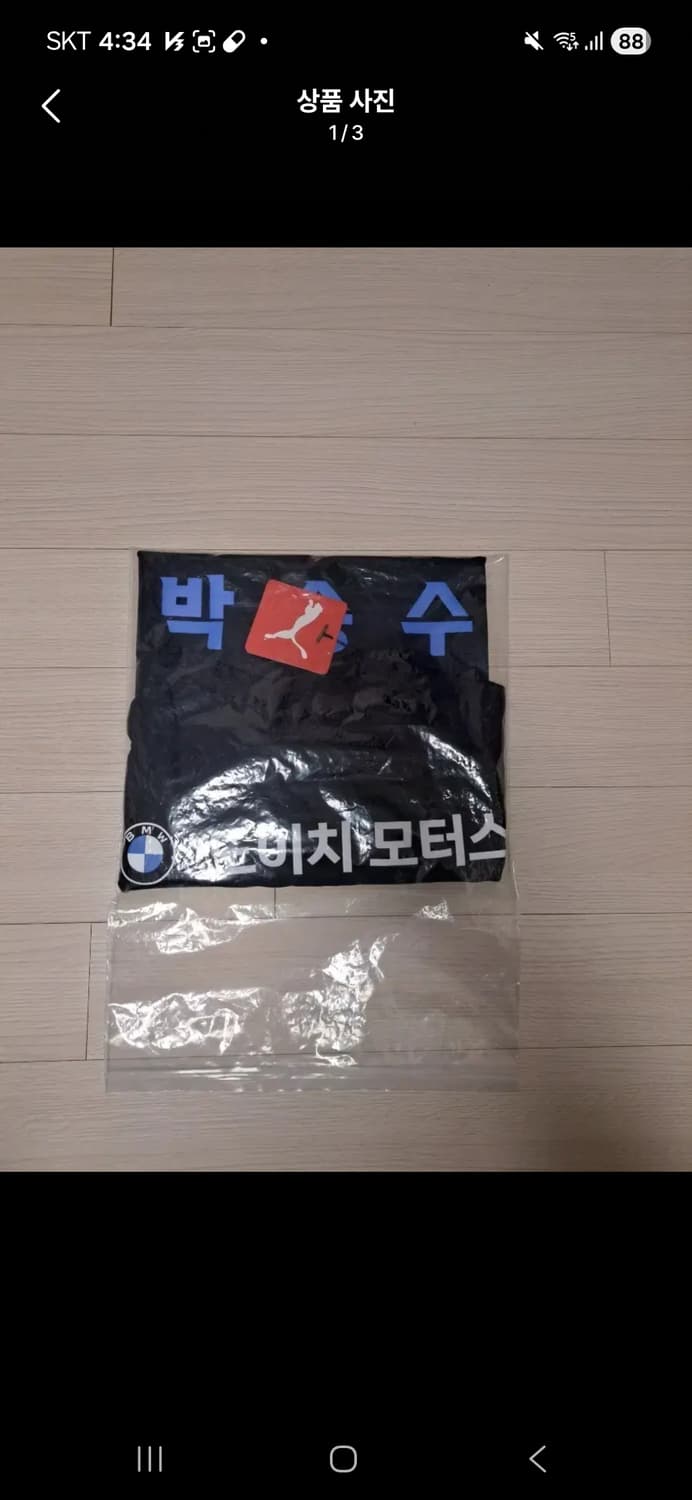 (새상품) 수원삼성 24 리빌리 박승수 풀마킹 L 유니폼 상품이미지1