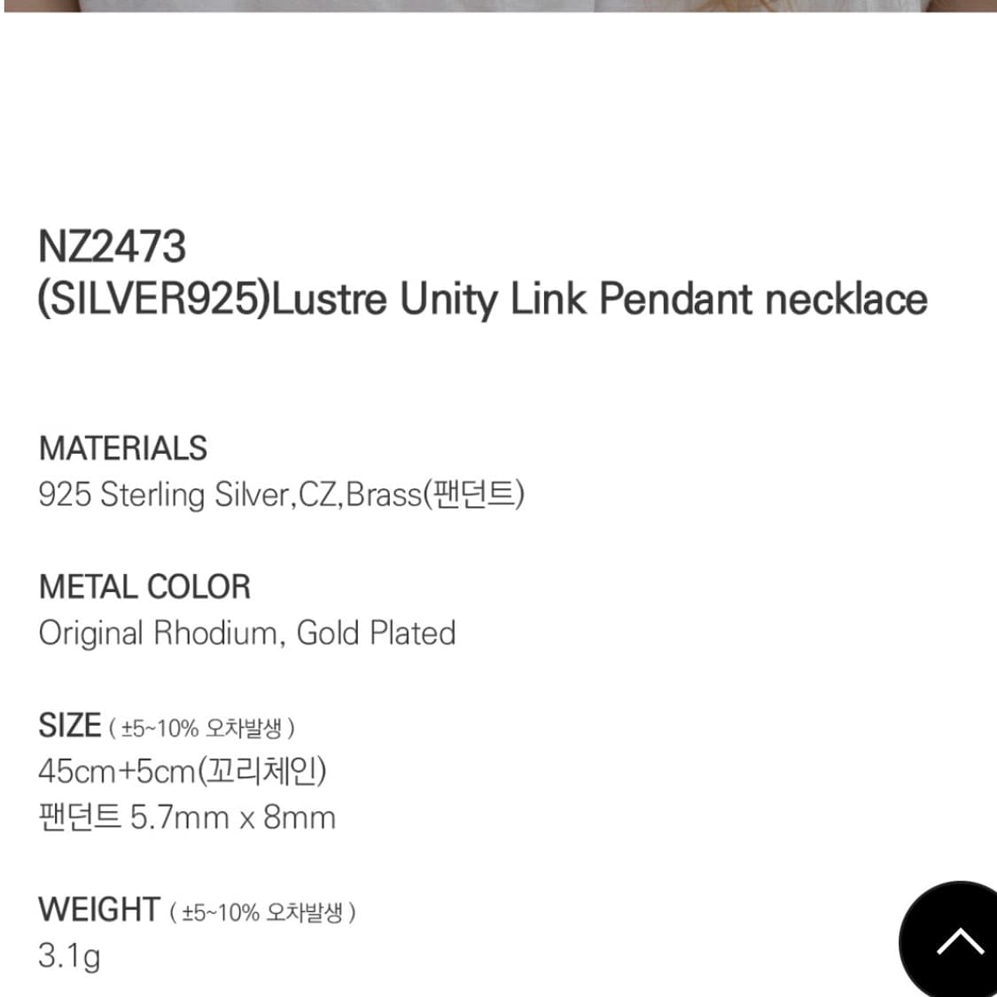 타티아나 러스터 유니티 링크 팬던트 목걸이 상품이미지4