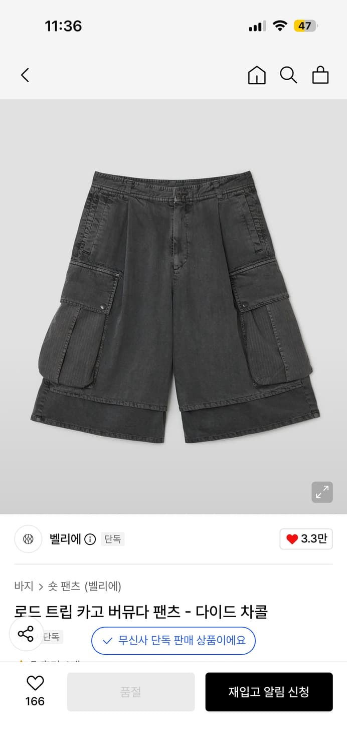 벨리에 로드 트립 카고 버뮤다 팬츠 상품이미지1