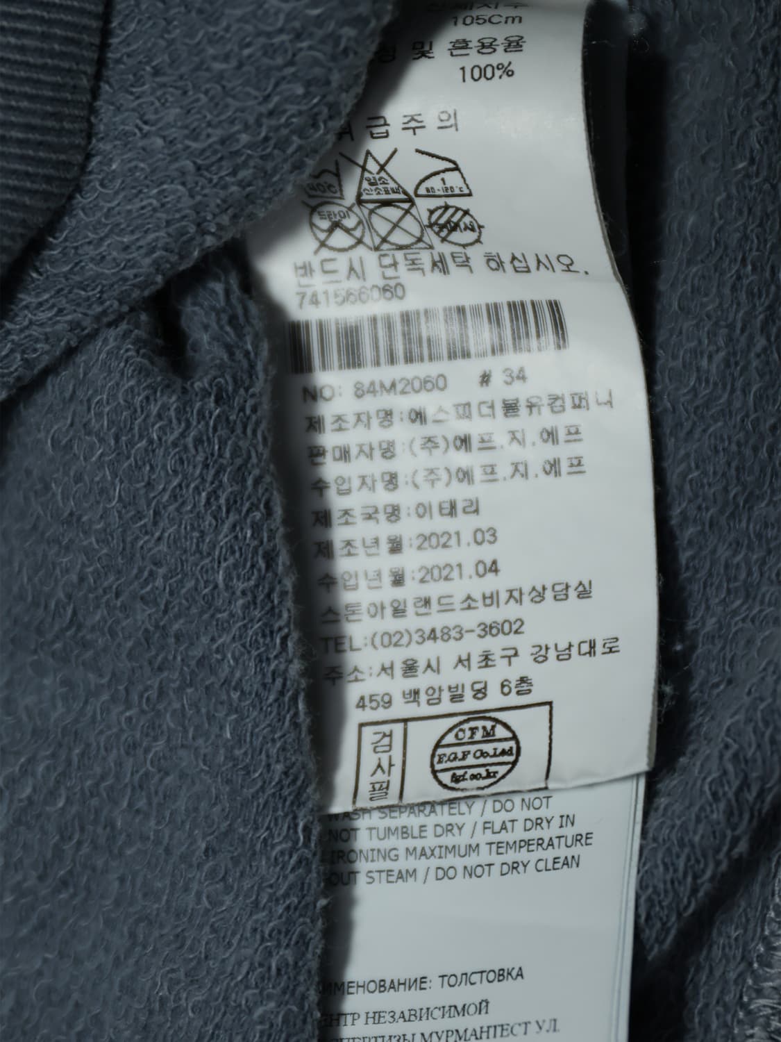 정품 스톤아일랜드 그레이 맨투맨 XL 상품이미지6