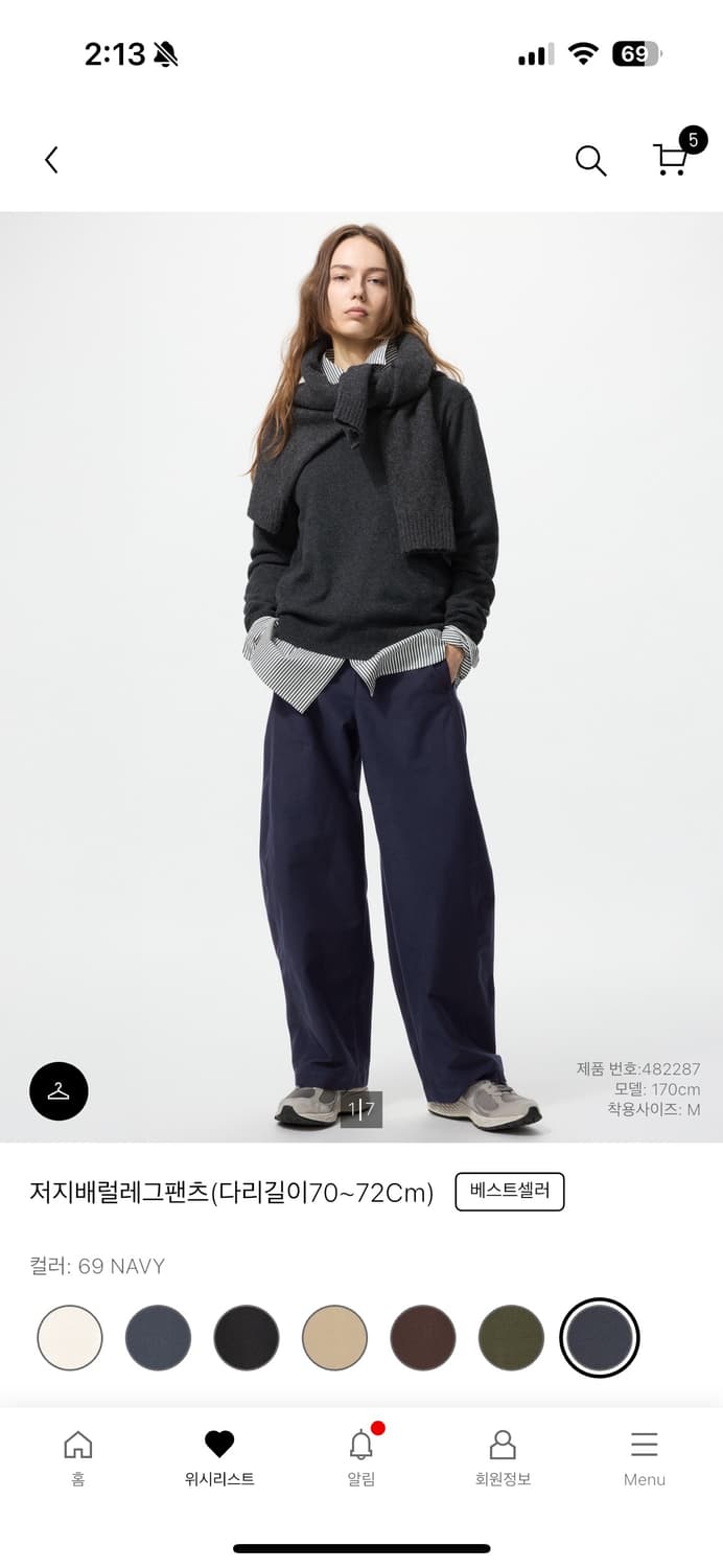 유니클로 저지배럴레그팬츠 상품이미지1