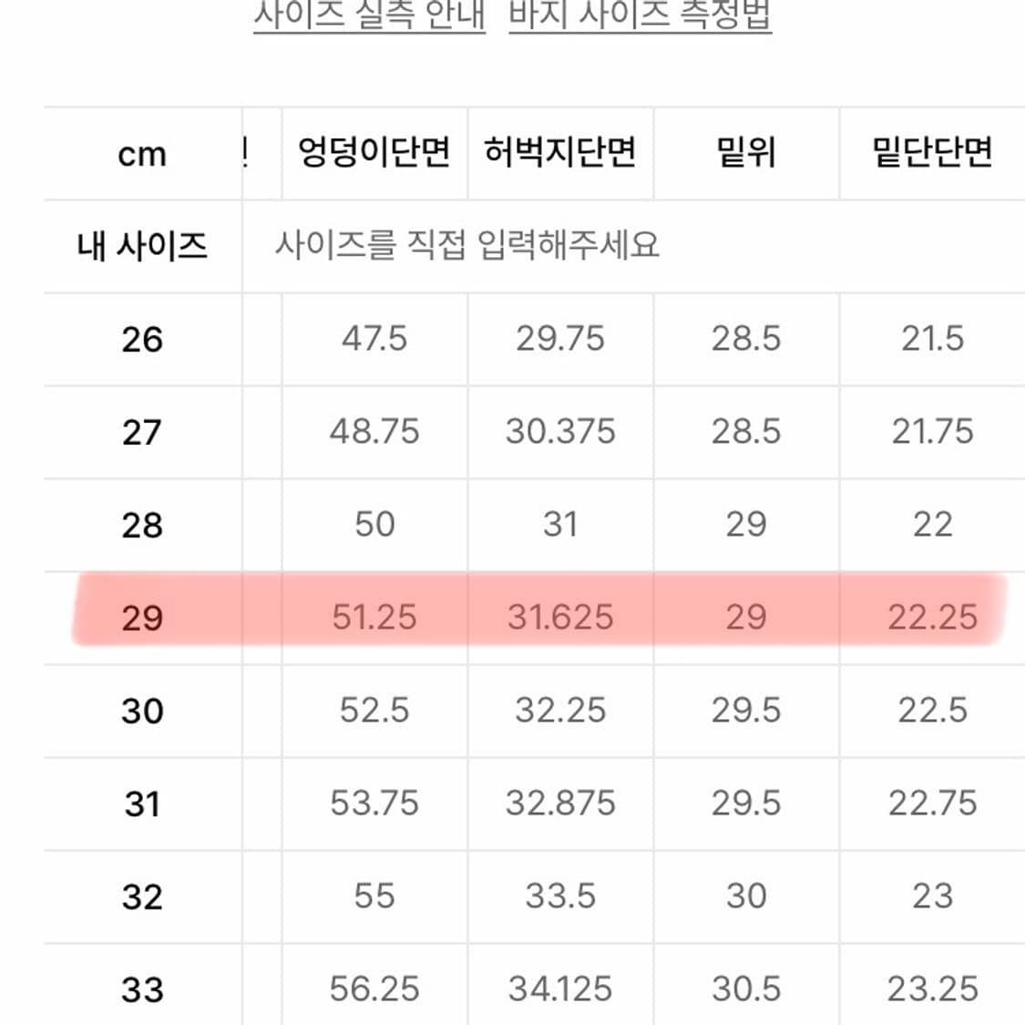 무탠다드 백사틴 오피서 팬츠 29사이즈 네이비 상품이미지3