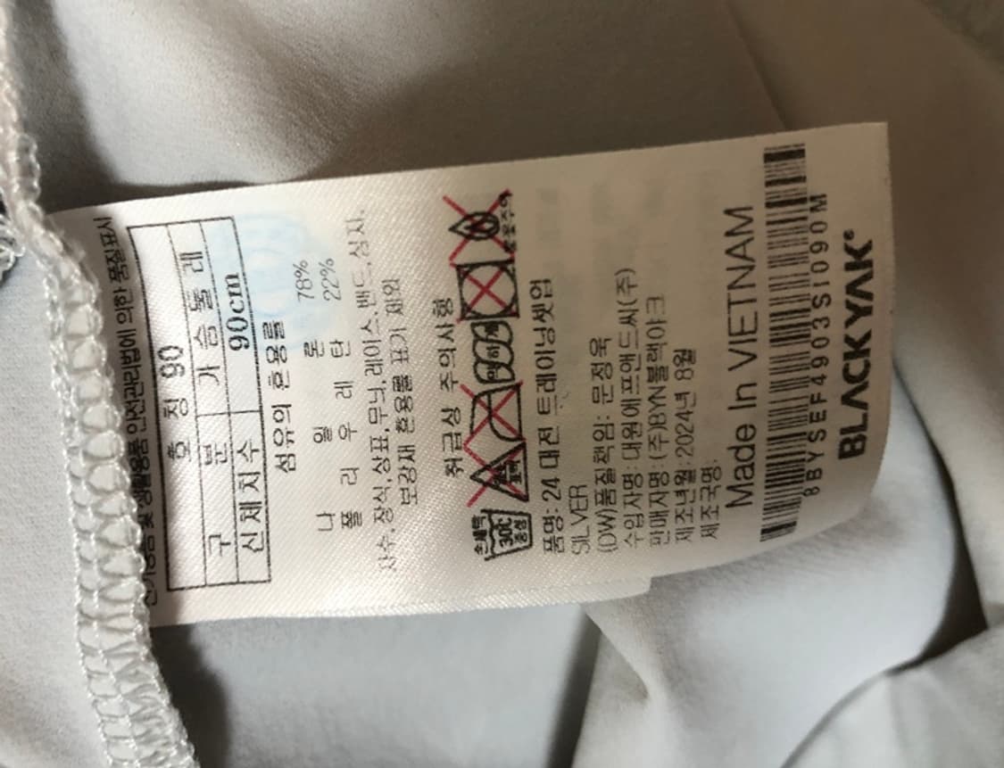 블랙야크 대전광역시 태권도대표단 자켓/단복 90 상품이미지7