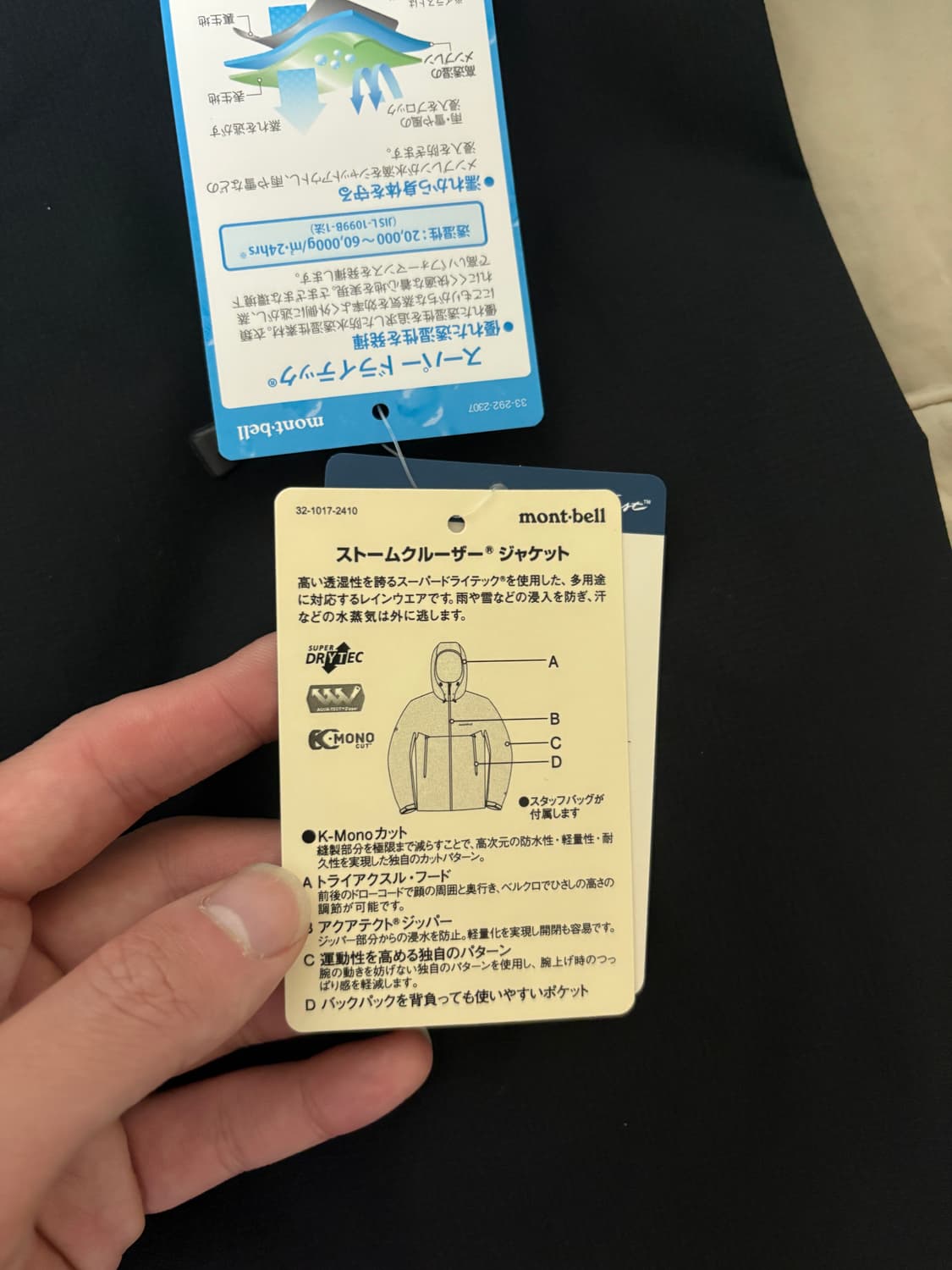 몽벨 스톰크루저 블랙 XL 상품이미지4