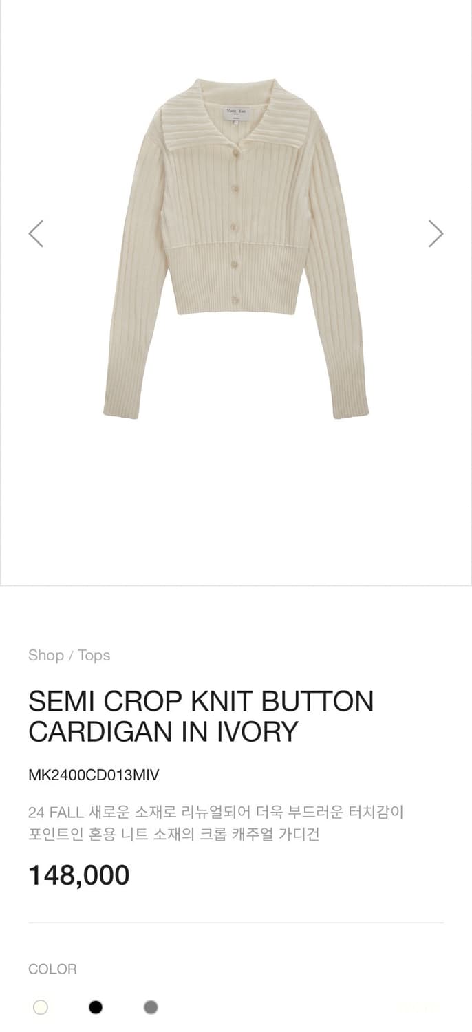 마뗑킴 세미 크롭 가디건 브라운 상품이미지3