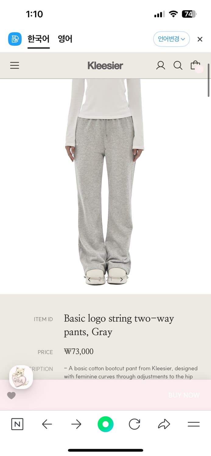 kleesier Basic logo string two-way pants 상품이미지1