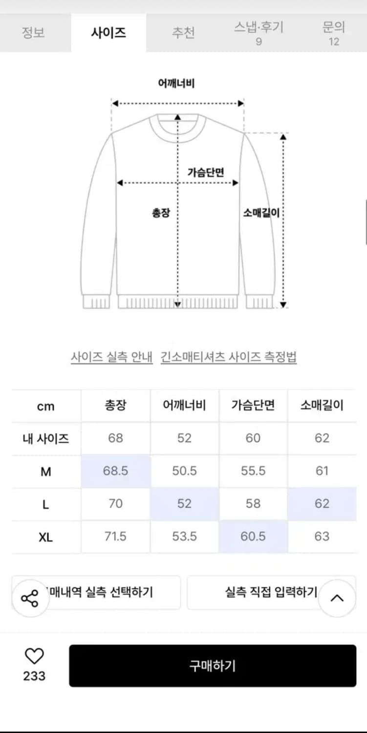 시에클 모헤어 라운드 니트 민트 M 상품이미지3