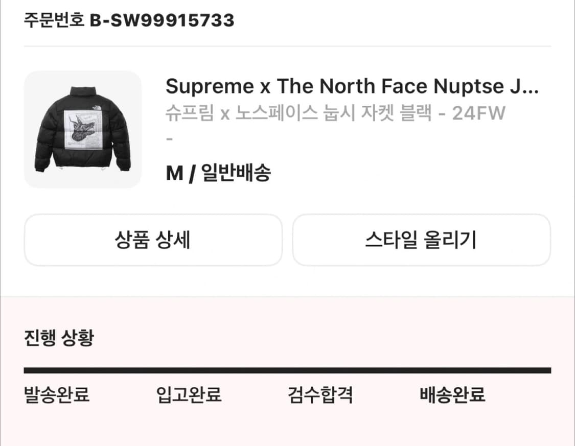 슈프림X노스페이스 개눕시 패딩 M 판매 상품이미지9