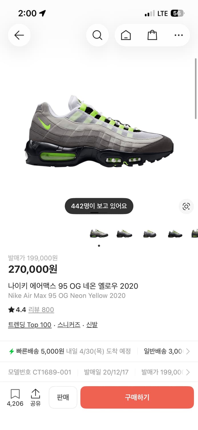 나이키 에어맥스 95 OG 네온 옐로우 상품이미지6