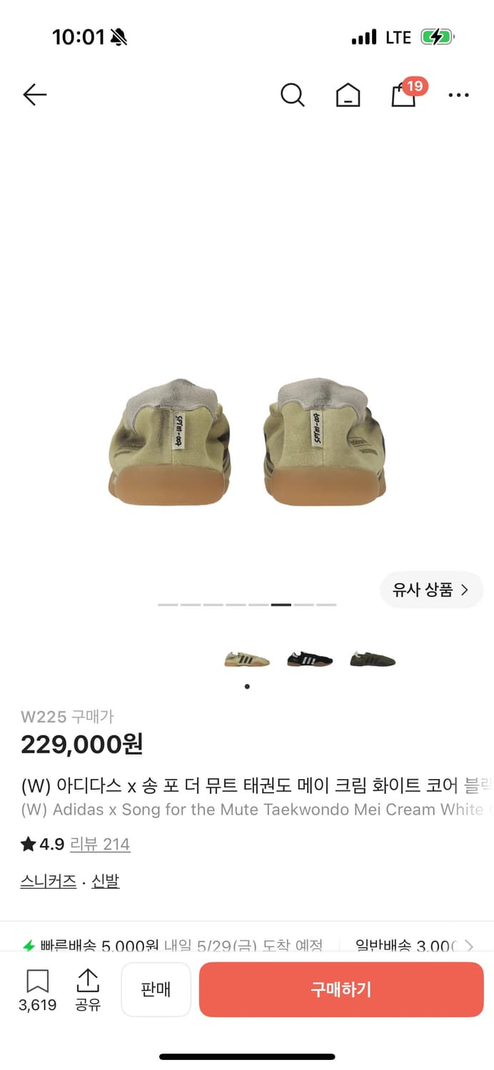 아디다스 송포더뮤트 태권도 메이크림화이트 상품이미지4