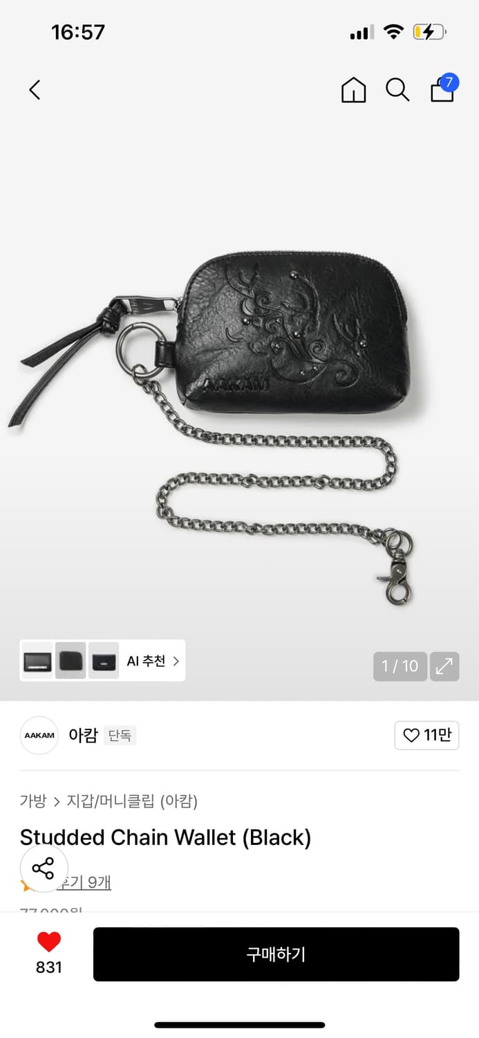 아캄 체인 파우치(택포값) 상품이미지1