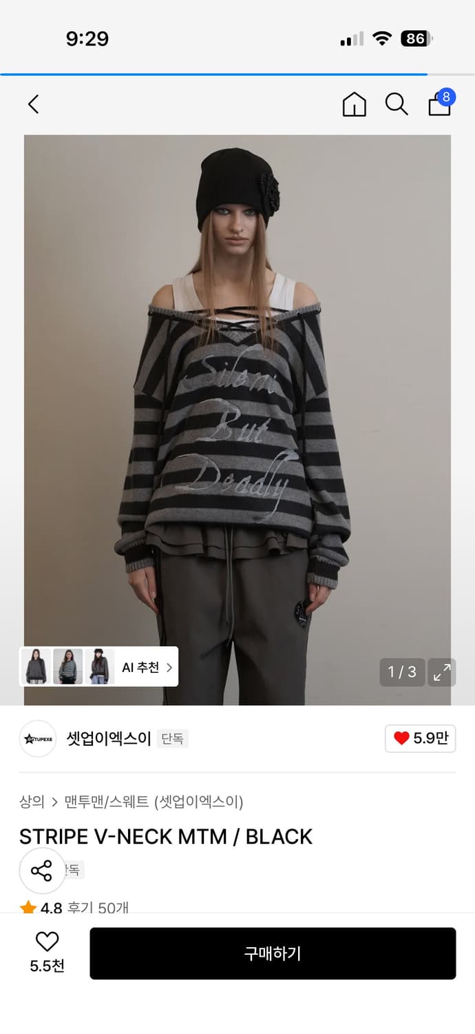 셋업이엑스이 스트라이프 단가라 브이넥 맨투맨 블랙 상품이미지1