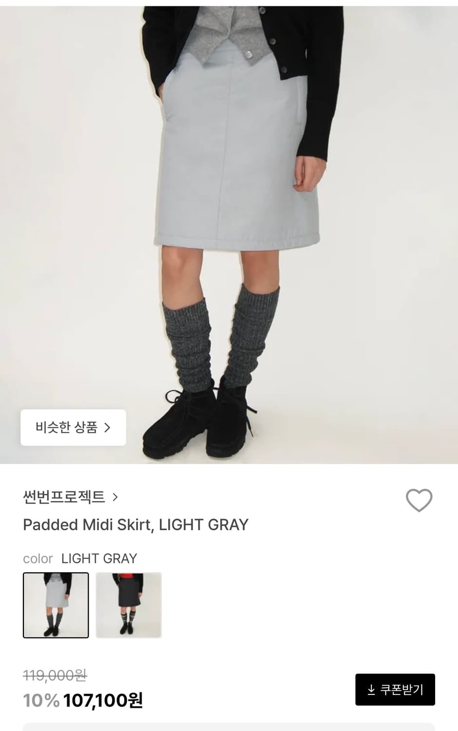 썬번프로젝트 패디드 스커트 S 상품이미지3