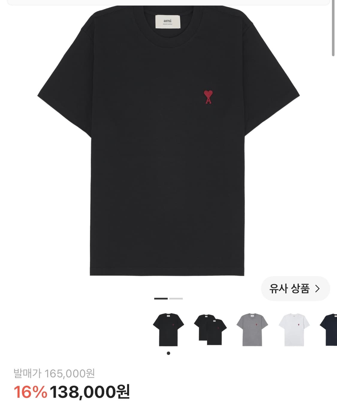 아미 스몰 하트 로고 티셔츠 블랙 상품이미지1