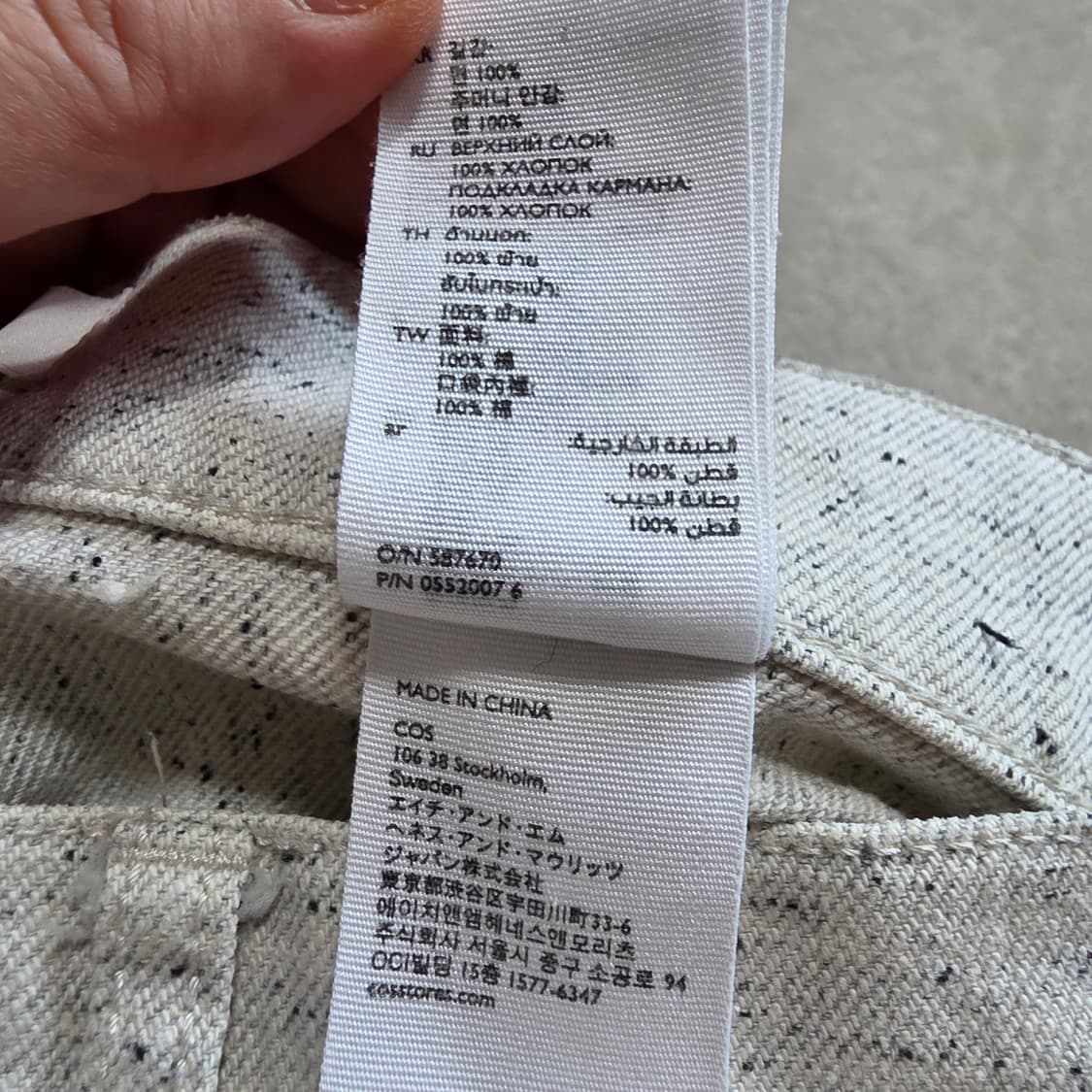 (28)여성 COS 데님 팬츠 상품이미지5