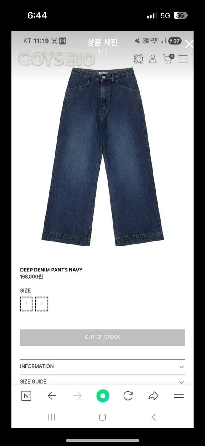 코이세이오 딥 데님 팬츠 사이즈 1 상품이미지1