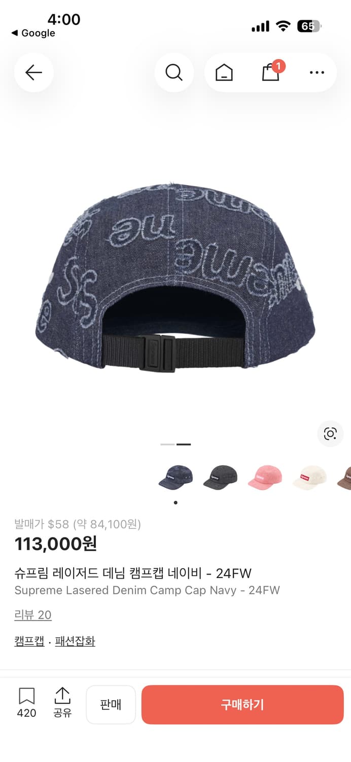 슈프림 레이저드 데님 캠프캡 네이비 🧢👖 상품이미지2