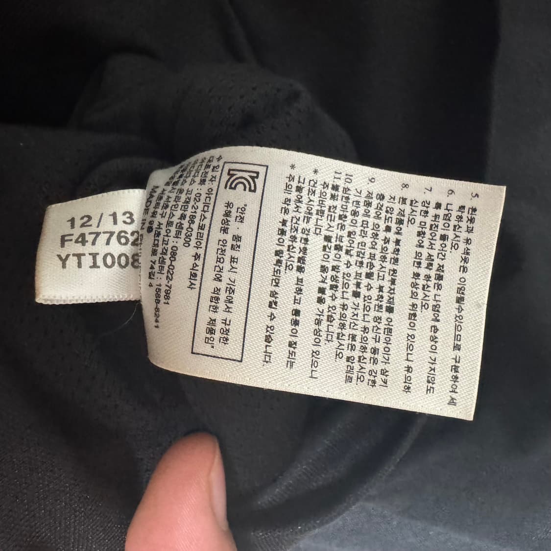 아디다스 유로파 저지 상품이미지5