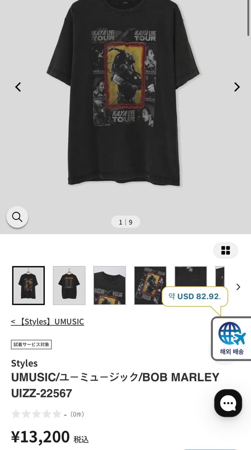 UMUSIC밥말리 상품이미지9