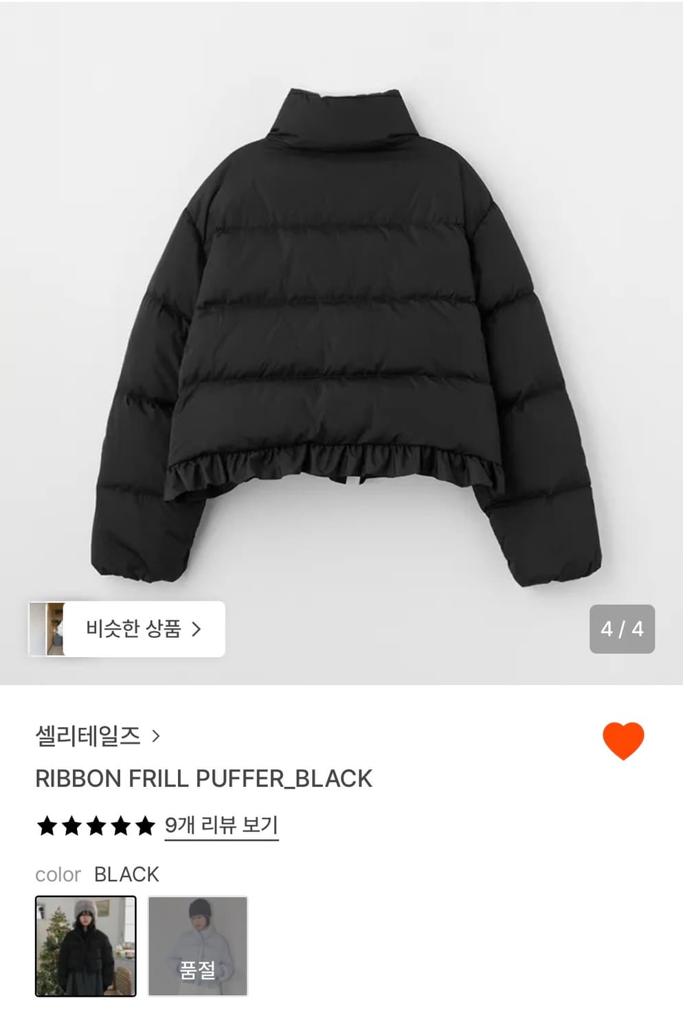 셀리테일즈 리본 프릴 패딩 상품이미지5