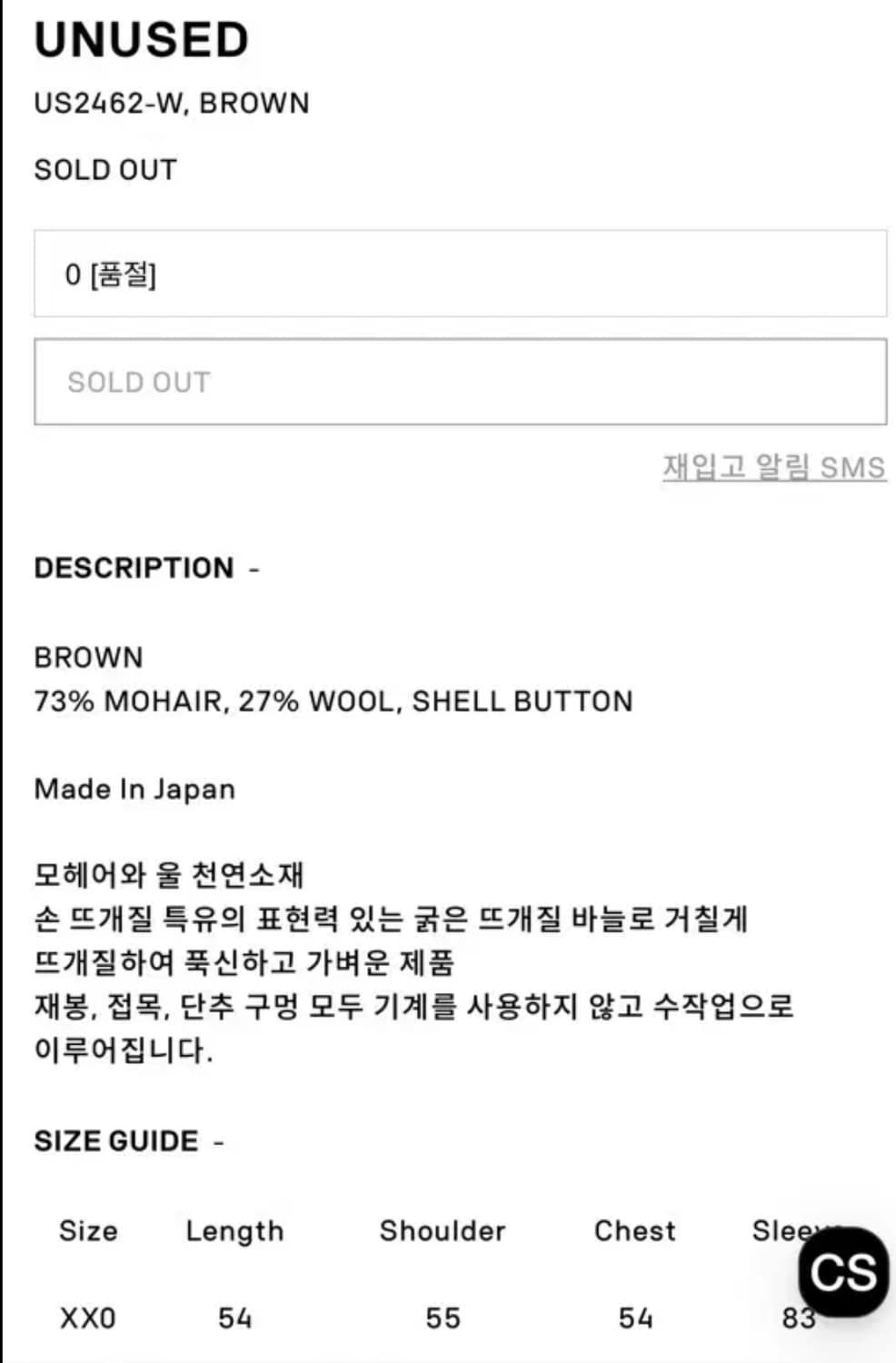 언유즈드 가디건 상품이미지2