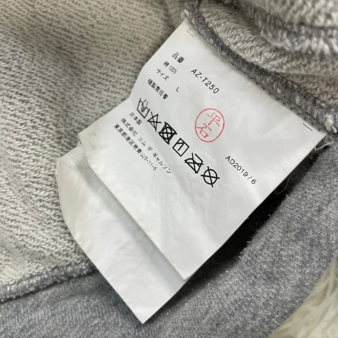 꼼데가르송 5 하트 후드집업 그레이 상품이미지7