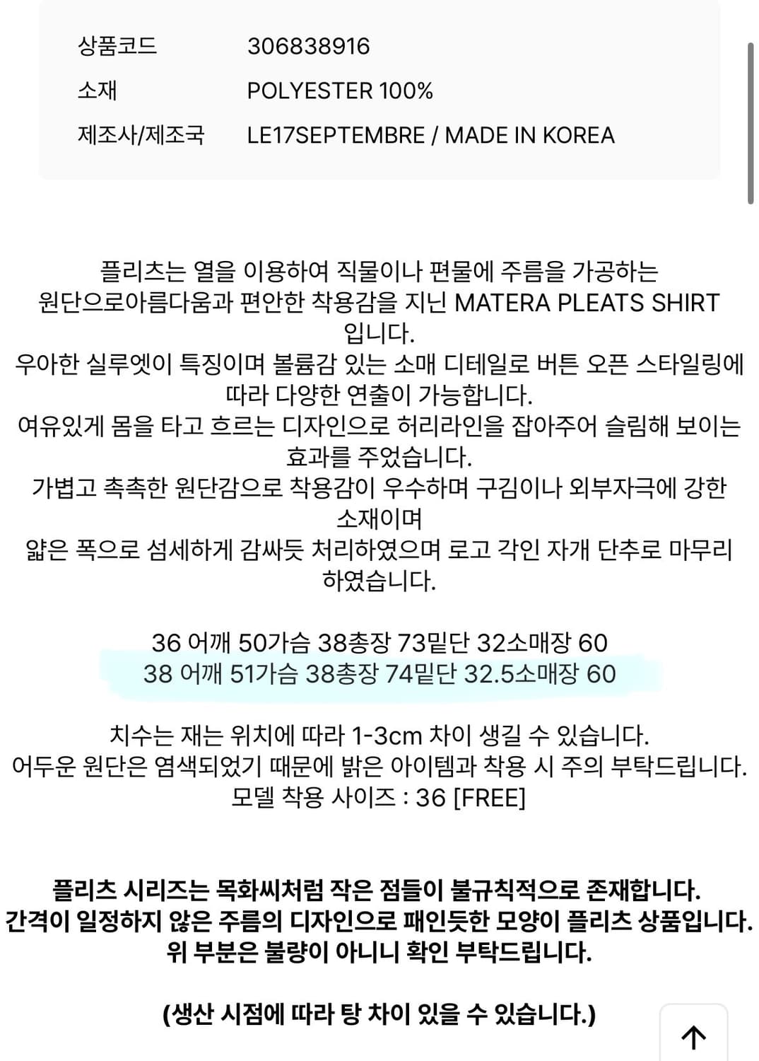 르917 마테라 플리츠 셔츠 가디건 상품이미지5