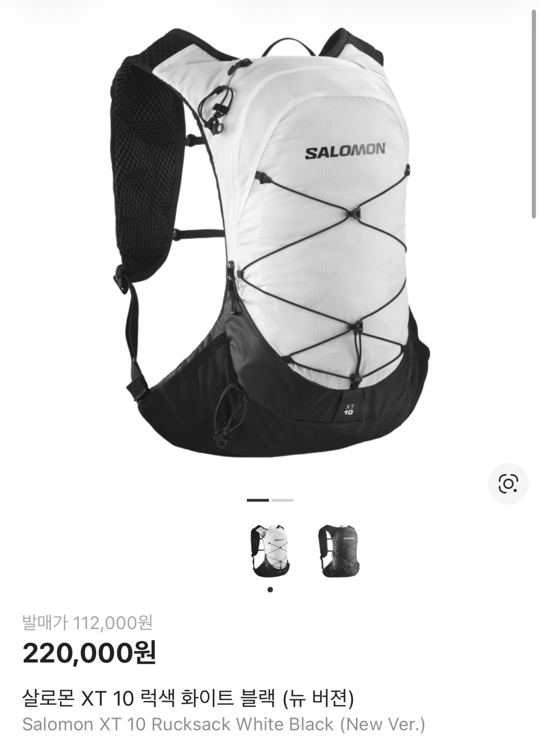 살로몬 xt10 화이트 가방 상품이미지1