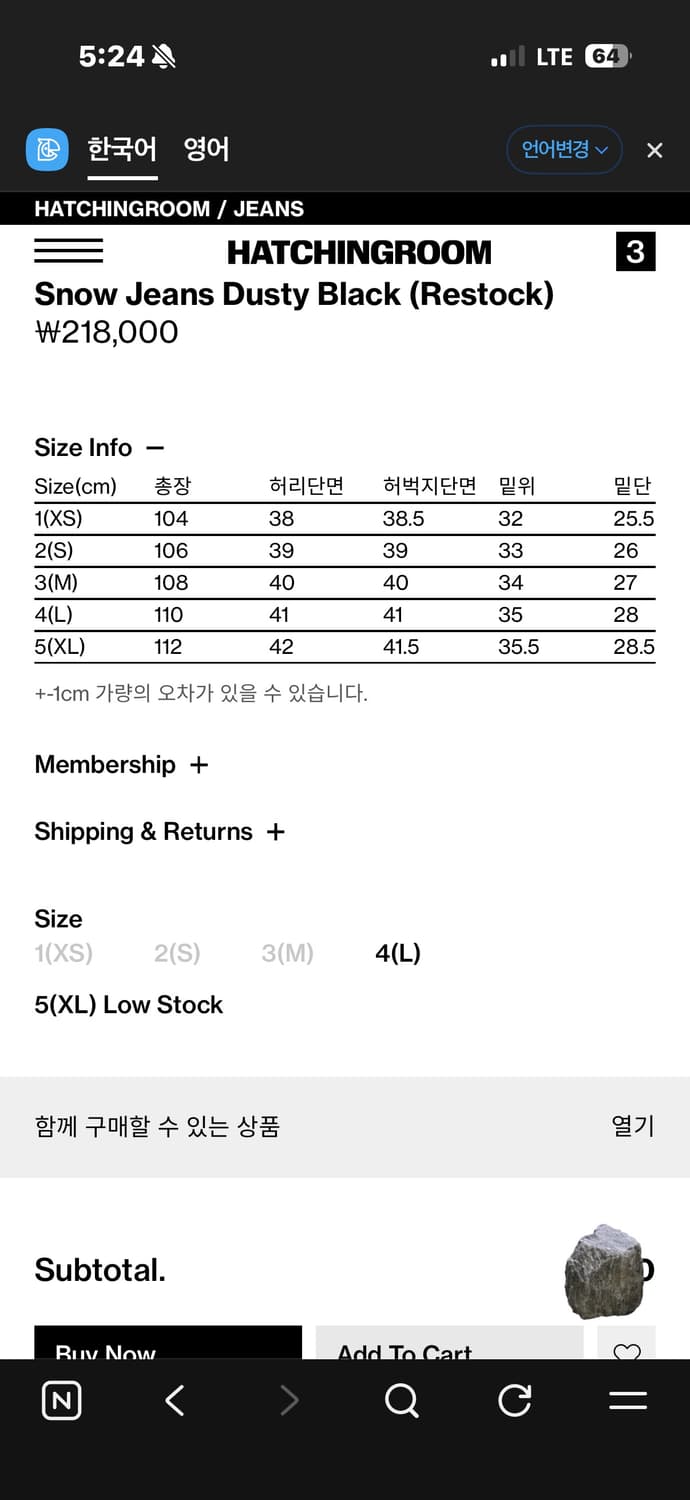 해칭룸 스노우진 더스티블랙 1사이즈 상품이미지2