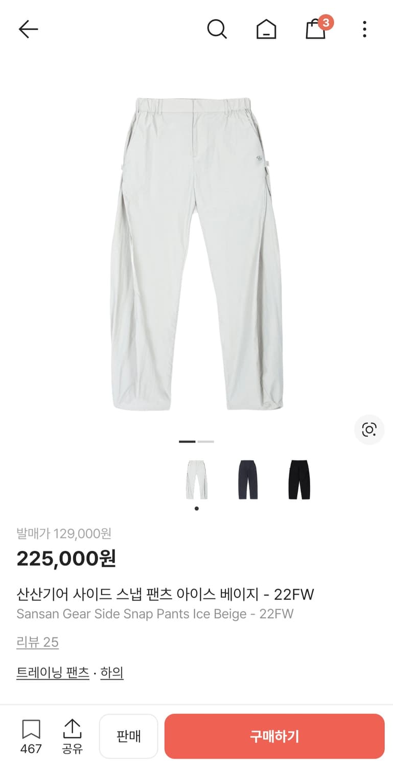 산산기어 사이드 스냅 팬츠 아이스베이지 상품이미지1