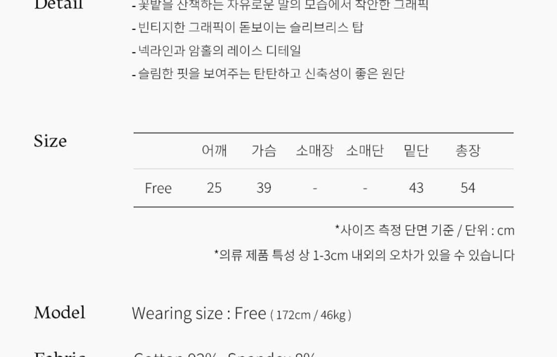 포에브 플라워 탱크탑 화이트 상품이미지2