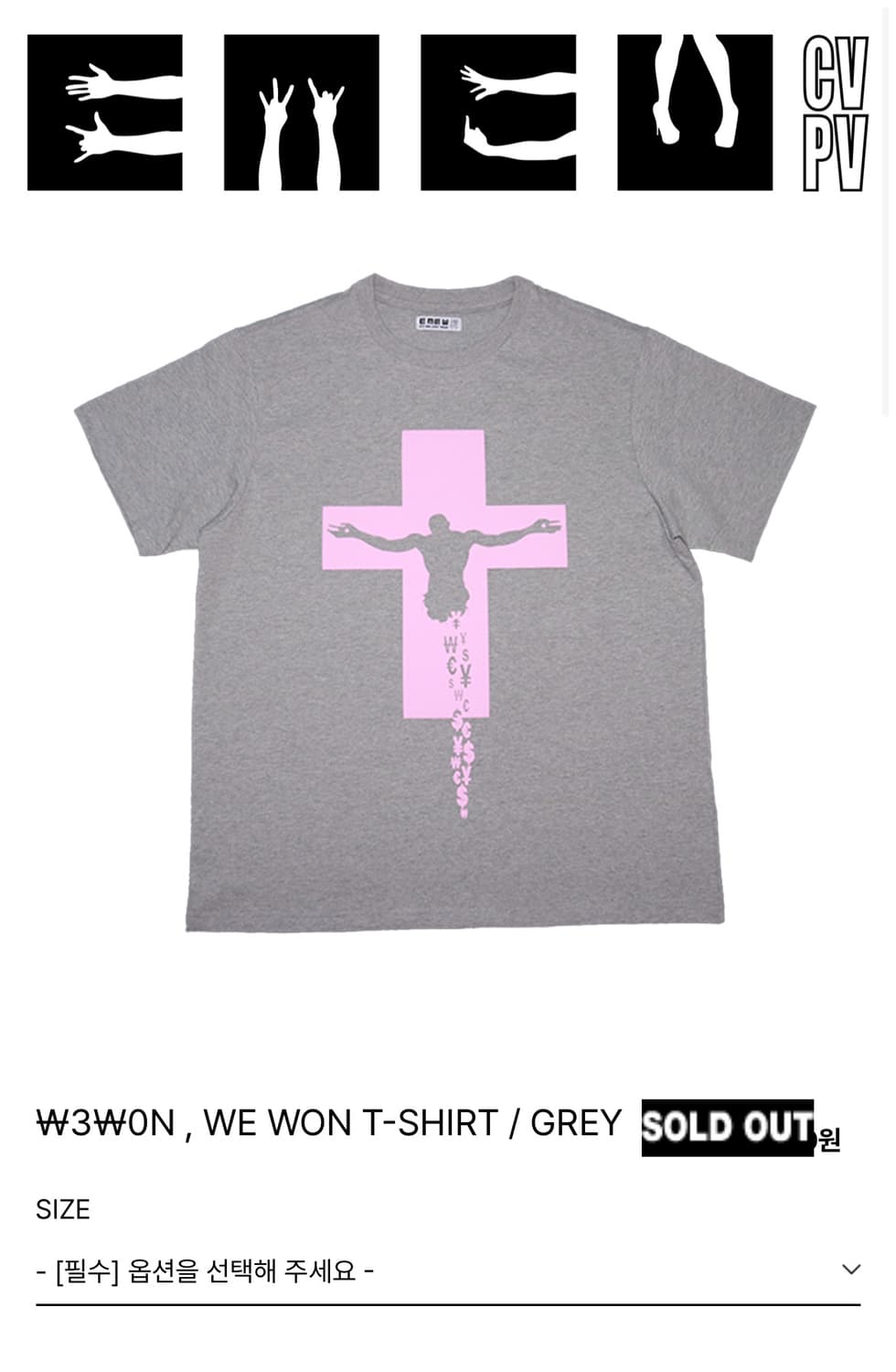 EMEW 티셔츠 그레이 M 상품이미지1