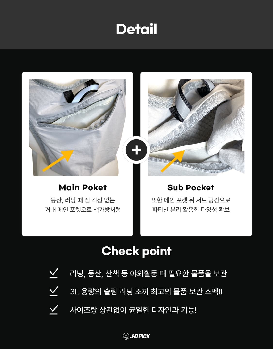 [무료배송] JHD PICK 미니멀 러닝 베스트 (스톤그레이) 상품이미지7