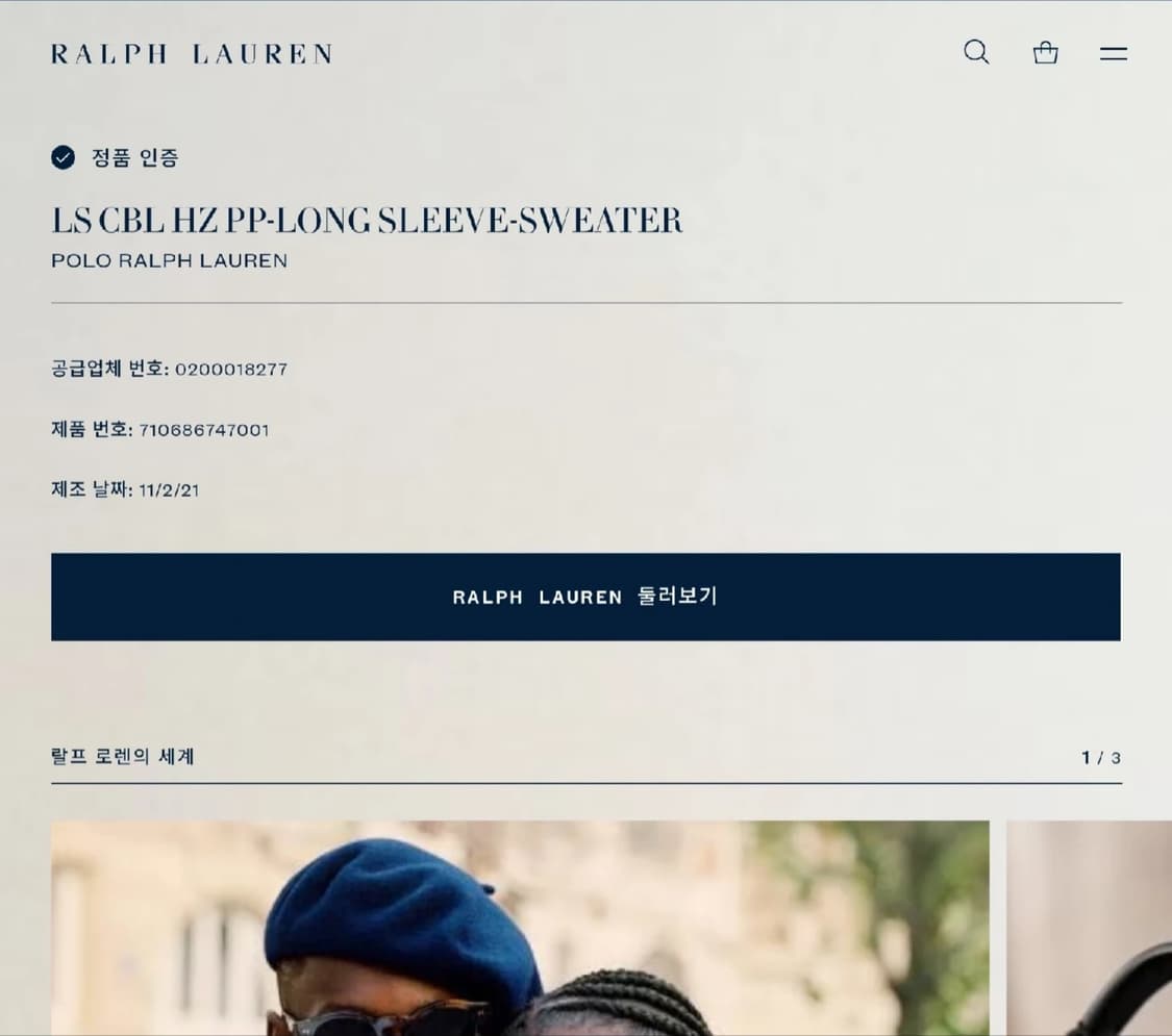 폴로 랄프로렌  신형 꽈배기 니트 집업 L (105추천해요) 상품이미지5