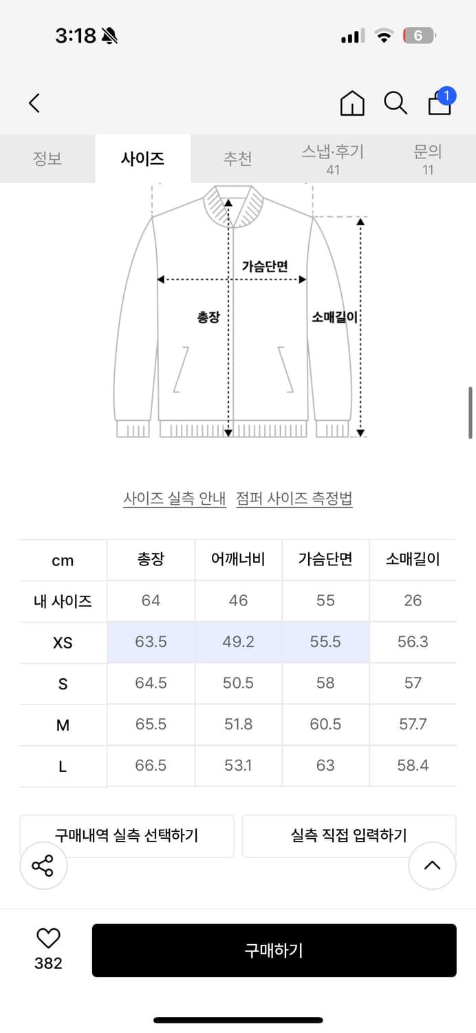 무신사스탠다드 우먼즈 백사틴 초어 재킷 네이비 XS 상품이미지5