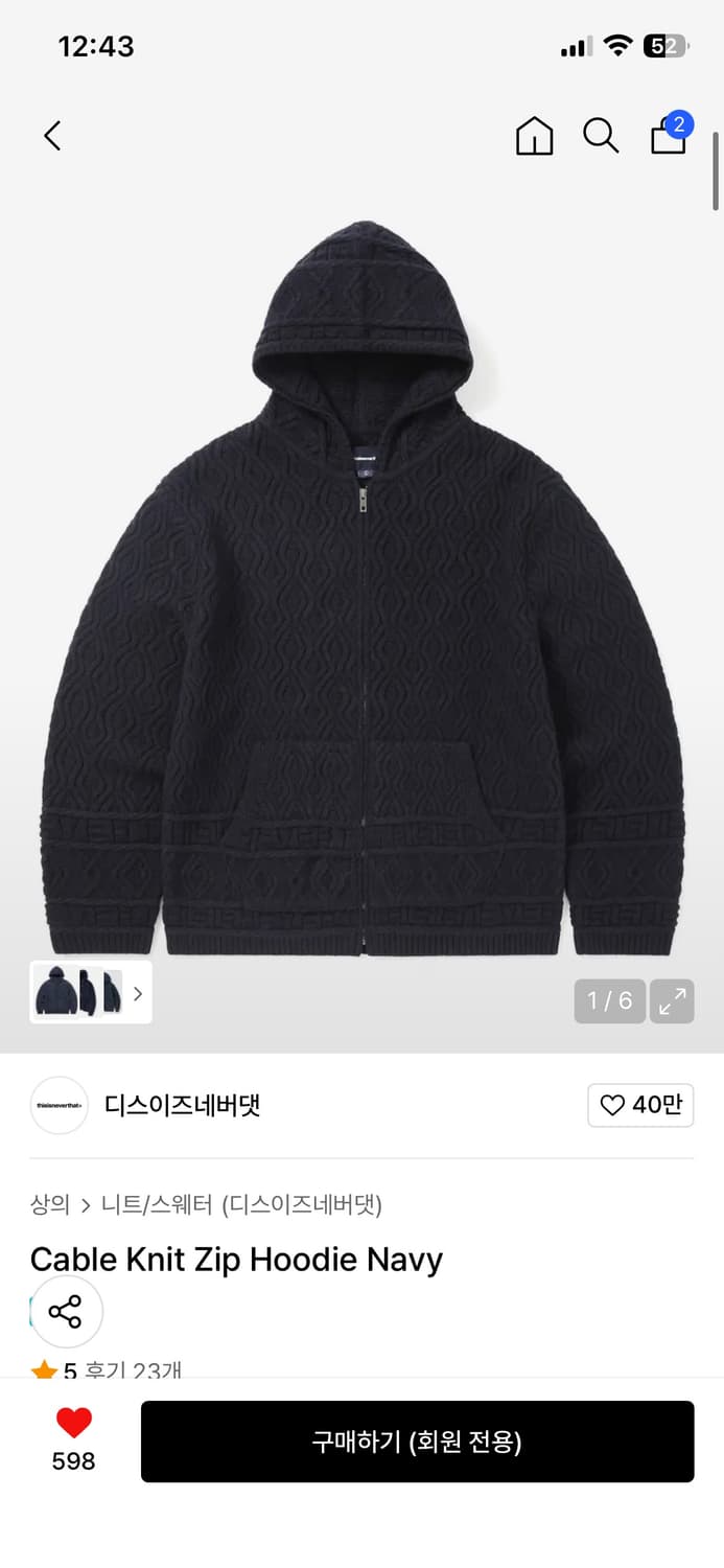 L 디스이즈네버댓 케이블 니트 후드집업 네이비 상품이미지8