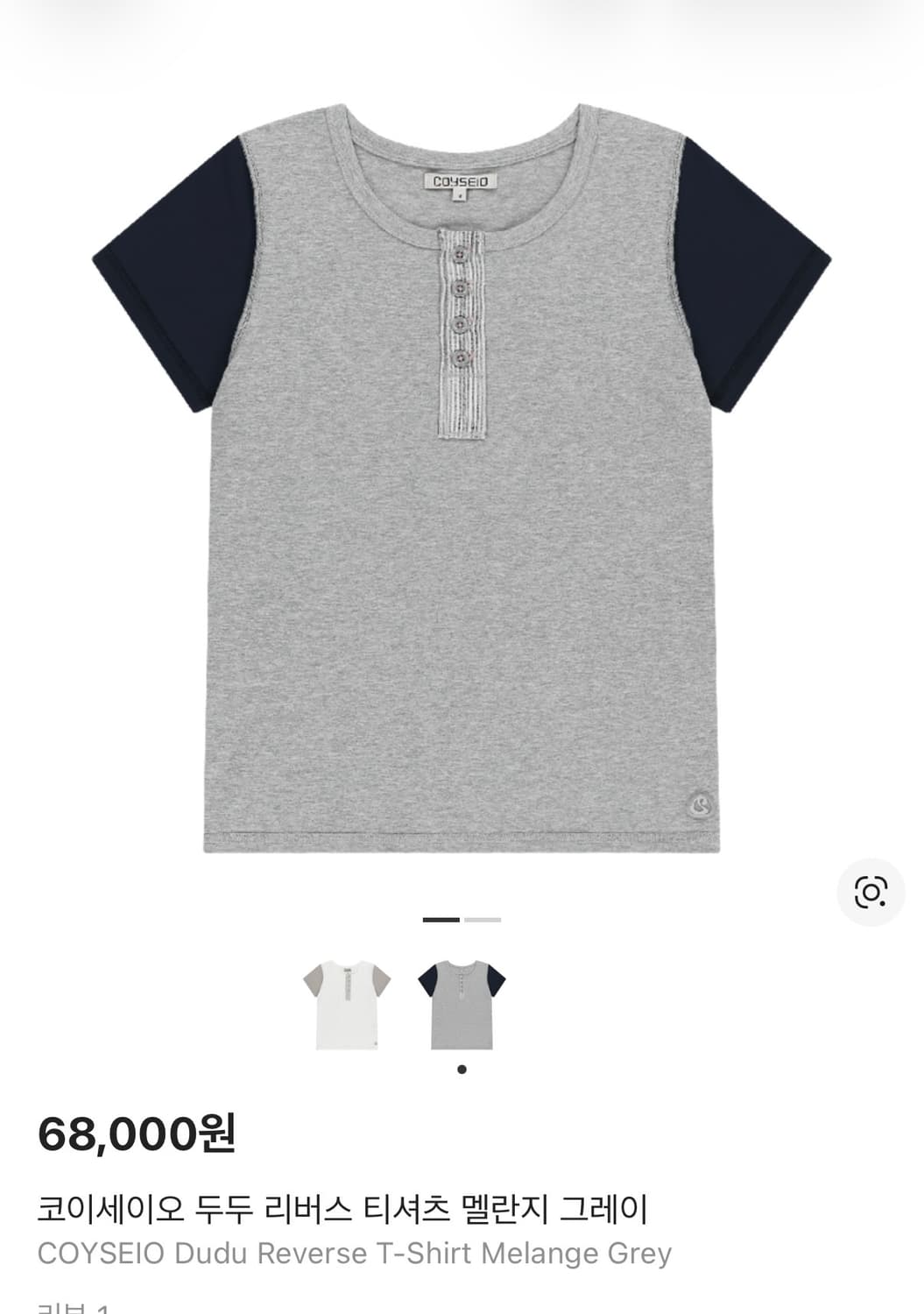 코이세이오 반팔 사이즈2 구해요 상품이미지1