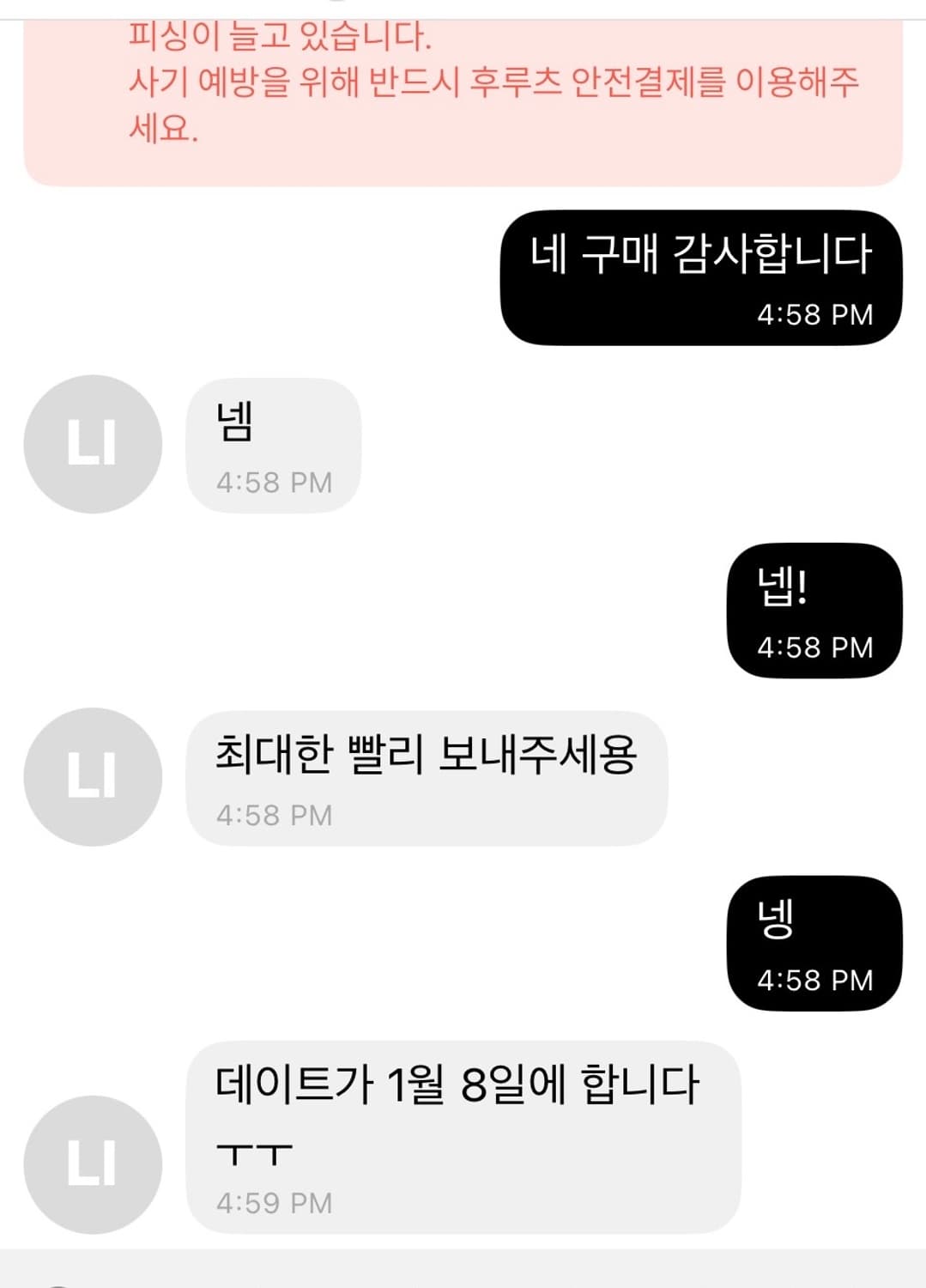 계좌 거래 인증!! 후기!! 상품이미지5
