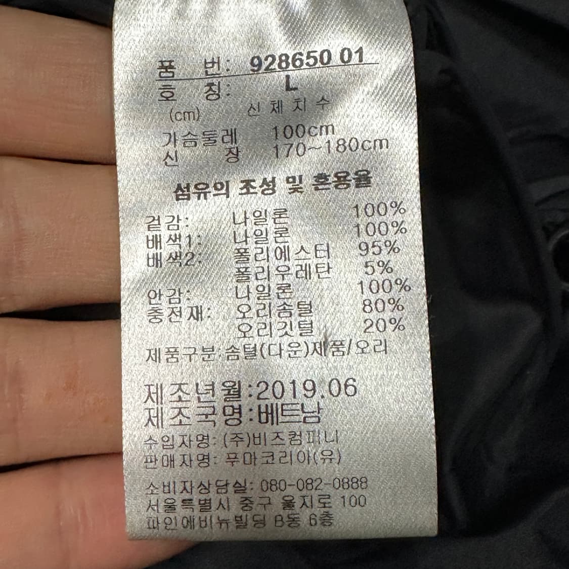 푸마 덕다운 블랙 패딩조끼 L 상품이미지4