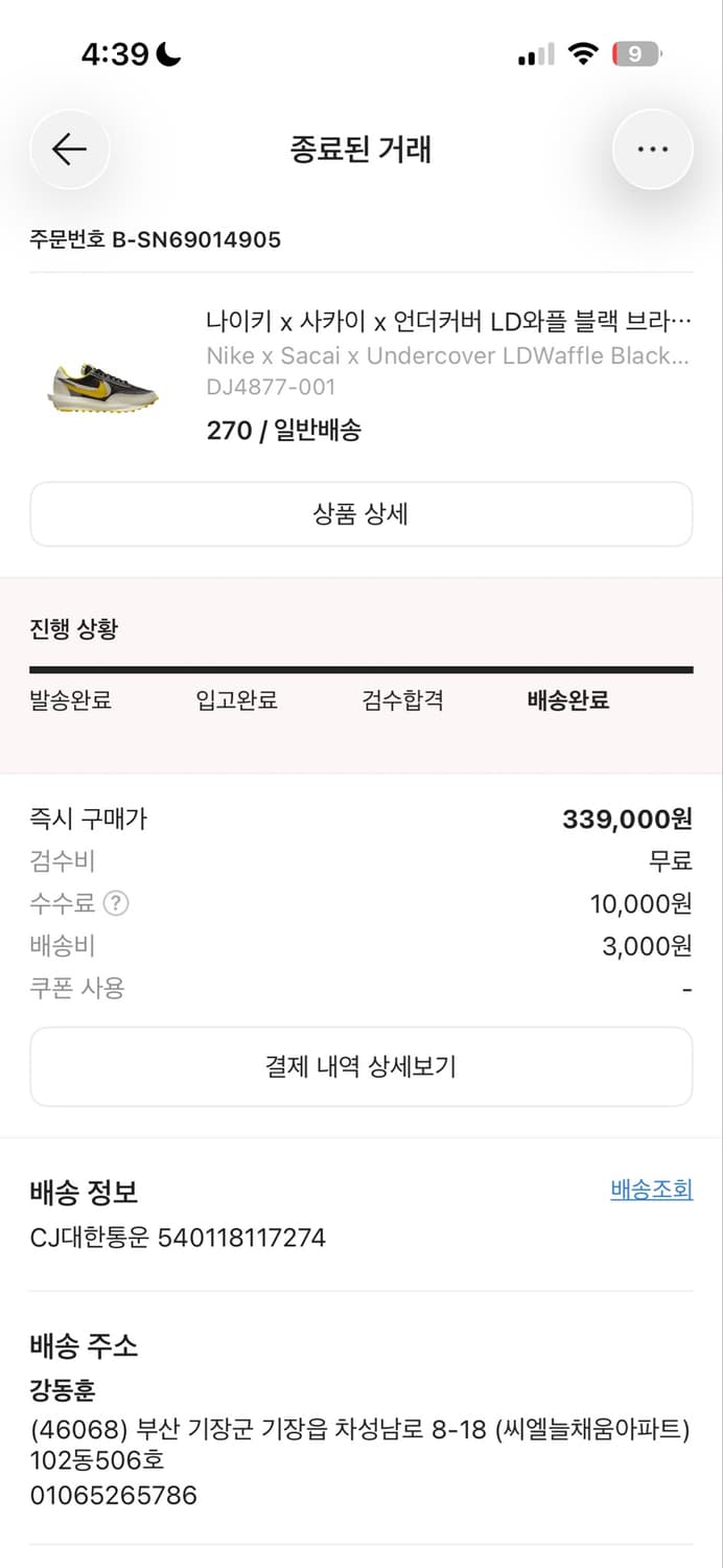 나이키 사카이 시트론 270 상품이미지4