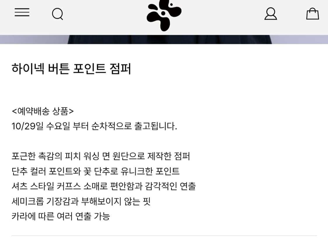 나이엔 하이넥 버튼 포인트 점퍼 상품이미지7