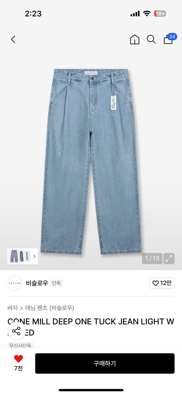 비슬로우 연청 데님 28 상품이미지1