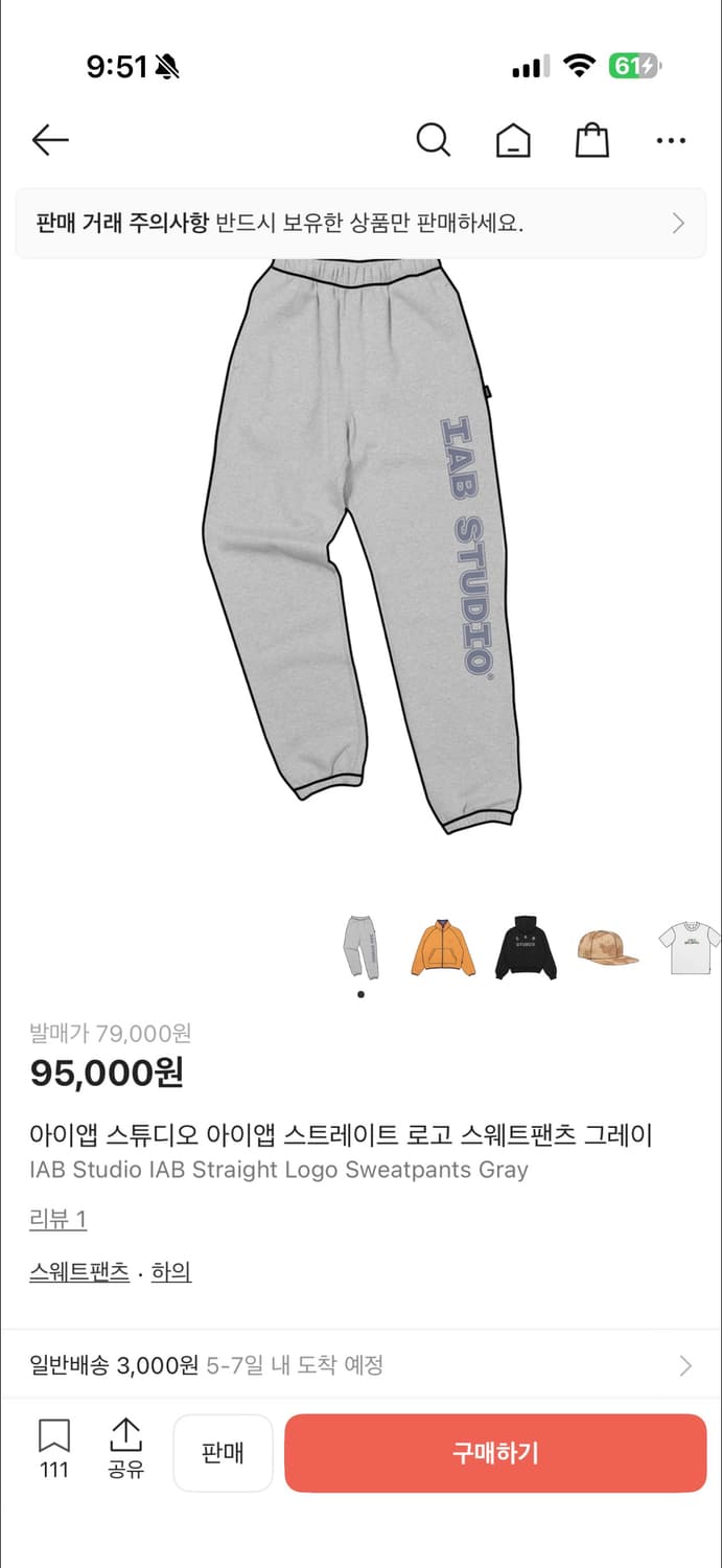 아이앱 스웨트 팬츠 상품이미지1