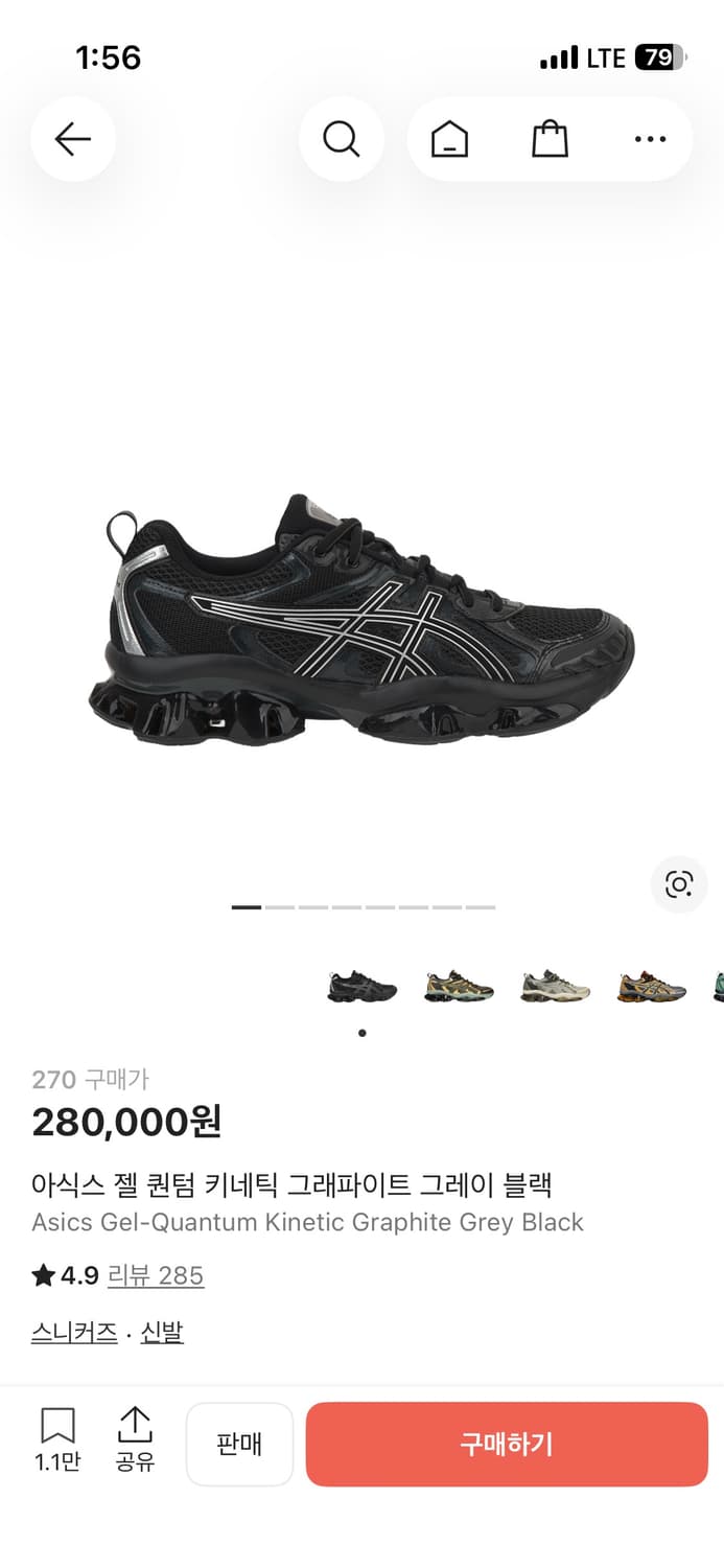 270) 아식스 젤 퀀텀 키네틱 그래파이트 그레이 블랙  상품이미지4