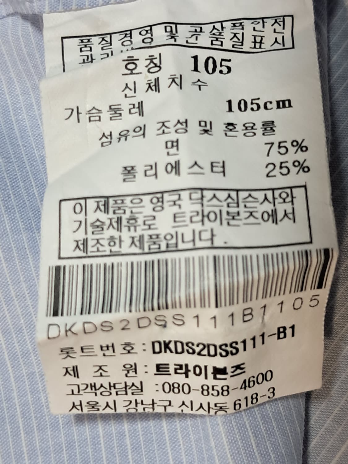 닥스 반팔 셔츠 남성105  상품이미지9