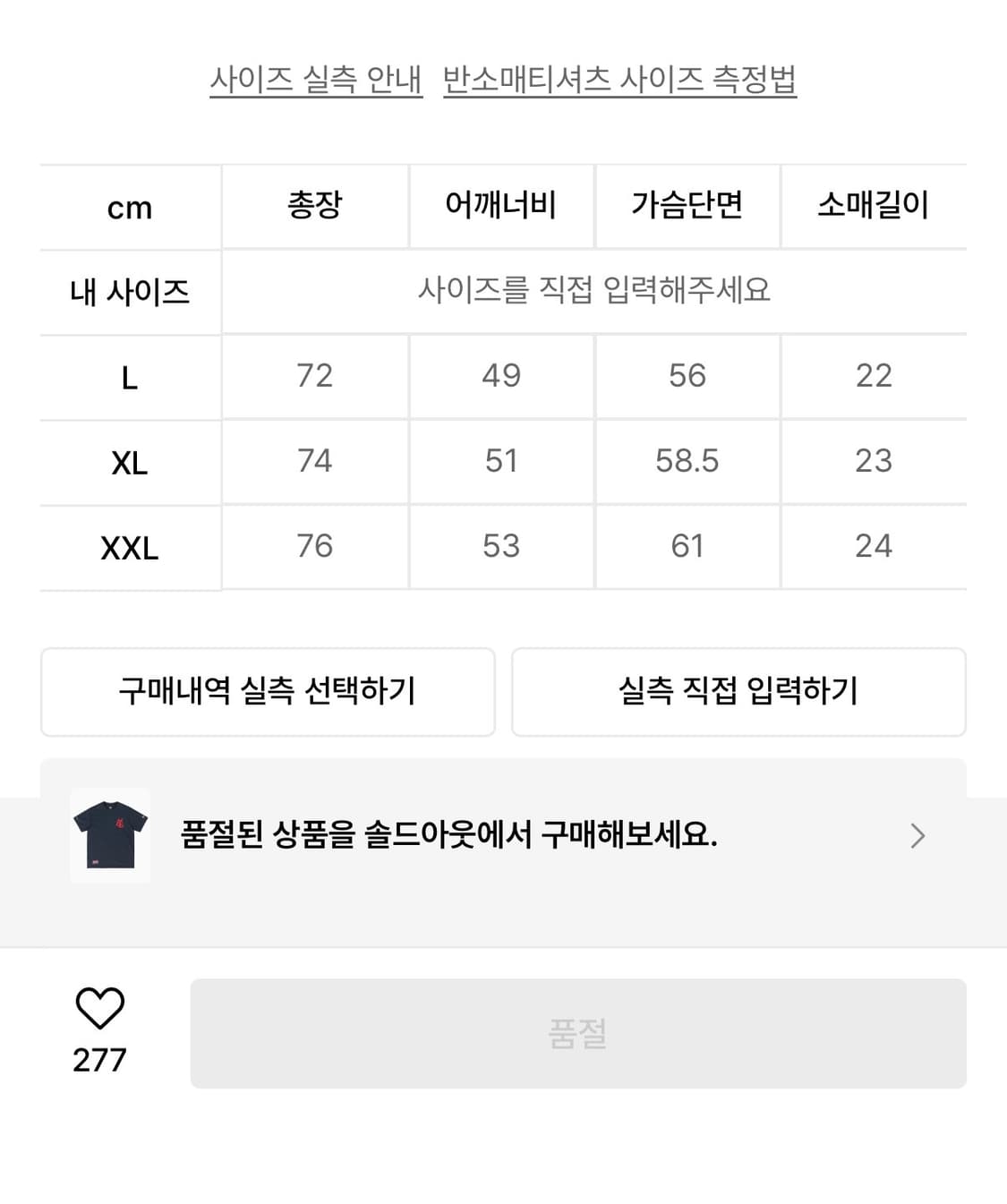 예스아이씨 뉴에라 티셔츠 상품이미지5