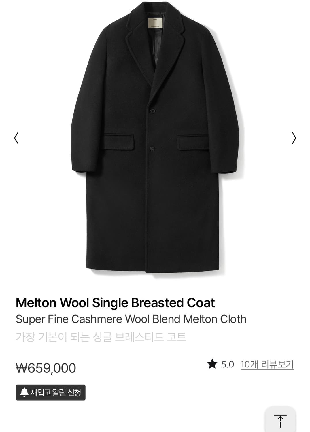 23aw 포터리 멜톤울 싱글 코트 블랙 1사이즈 새상품  상품이미지1