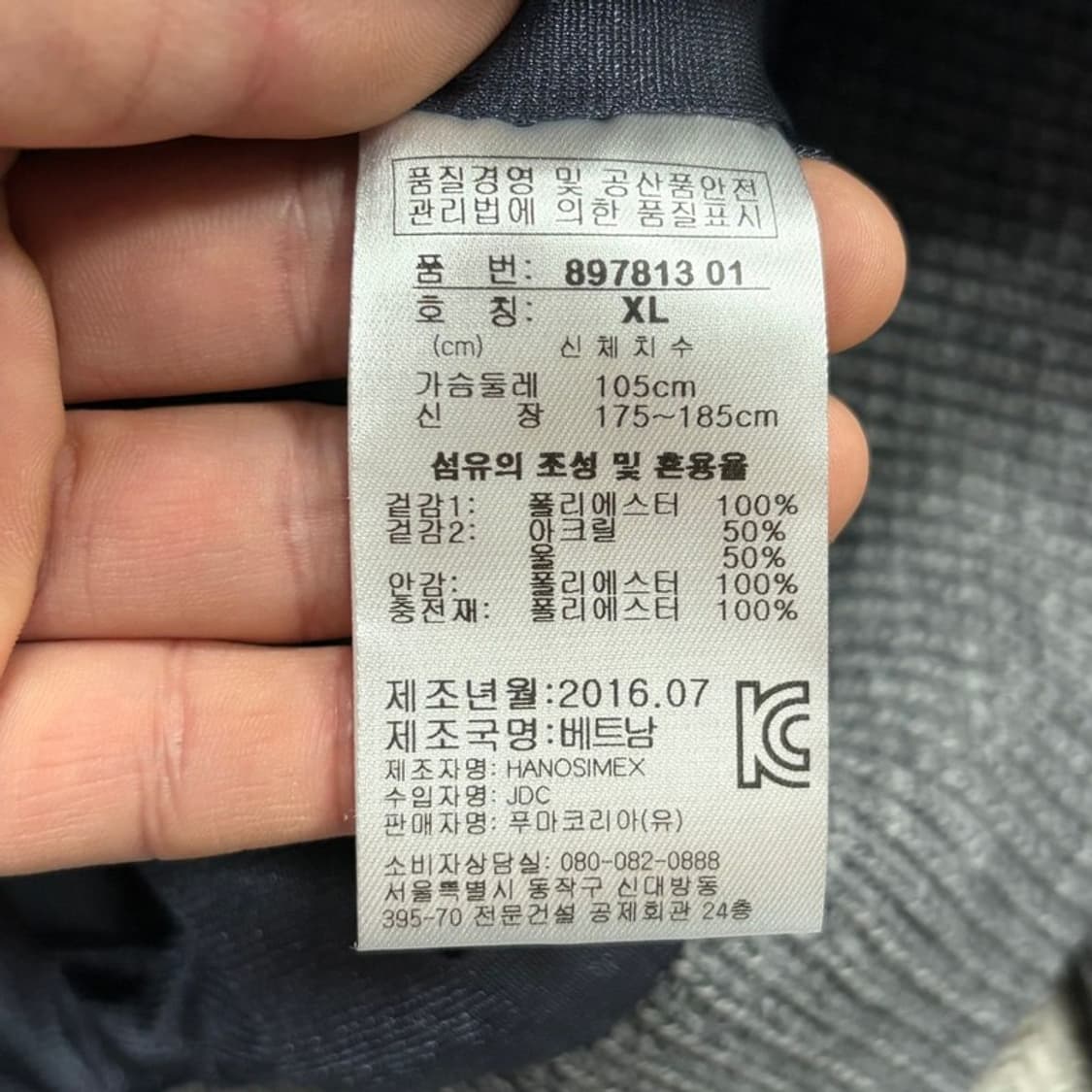 푸마 새상품 패디드 니트집업 v1776 상품이미지6