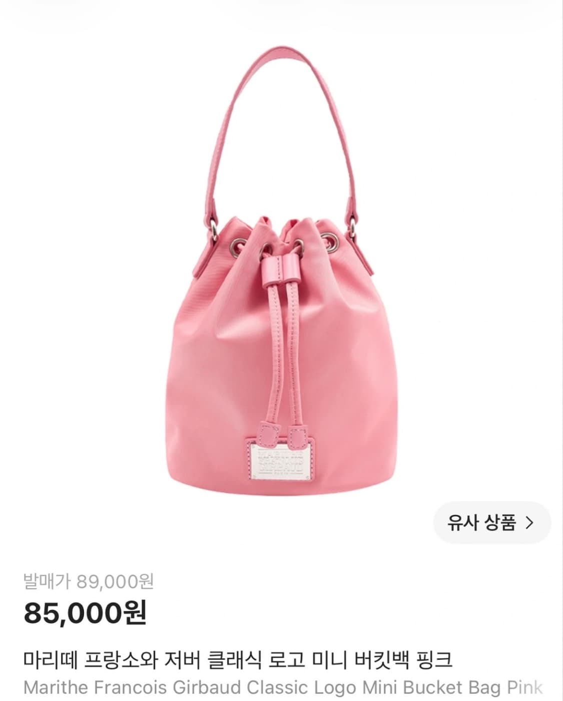 마리떼 프랑소와 저버 클래식 로고 버킷백 핑크 복조리 가방 상품이미지1