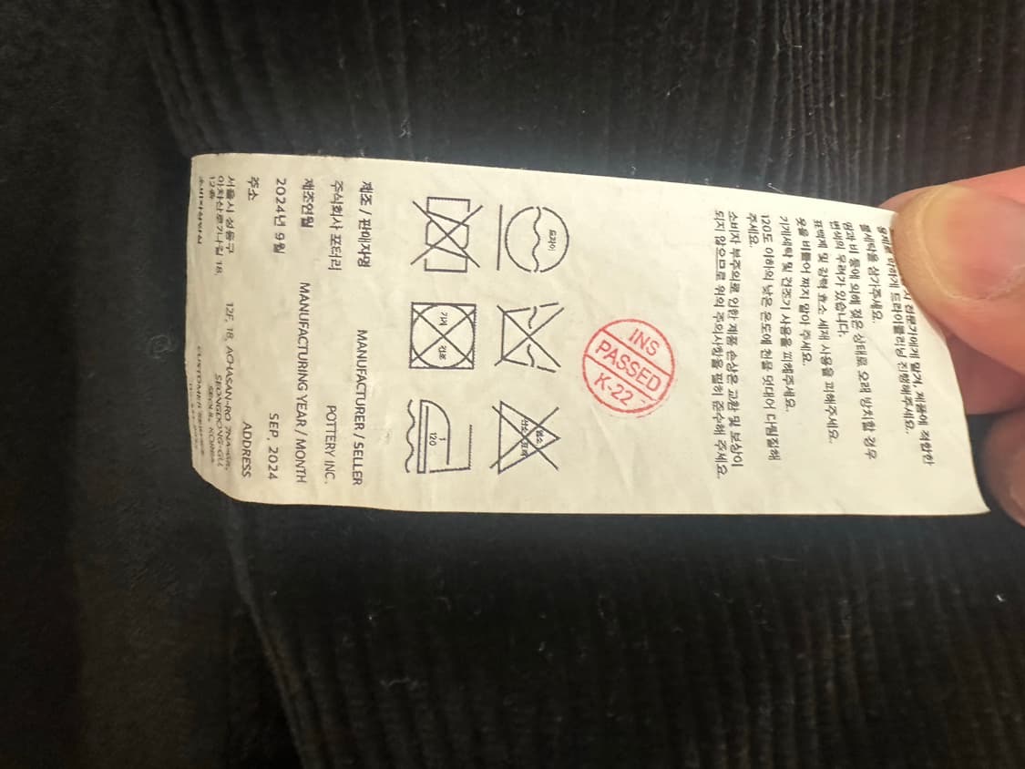 포터리 POTTERY 코듀로이 트러커 자켓 (Black / Size 2) 상품이미지4